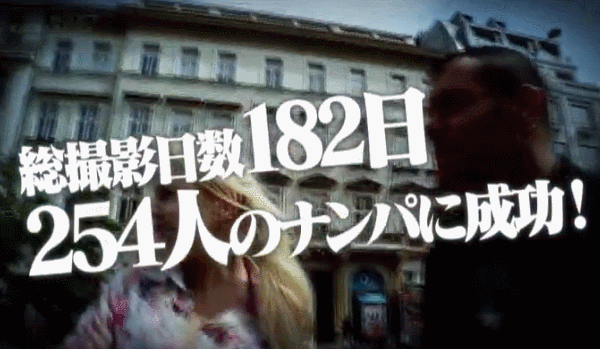 【ワールドツアー】マジックミラー号inヨーロッパ、美しい歴史的街並みの中で日本でも随一のゲス企画ワロタｗｗｗｗｗｗｗｗｗｗ(GIFあり)・2枚目